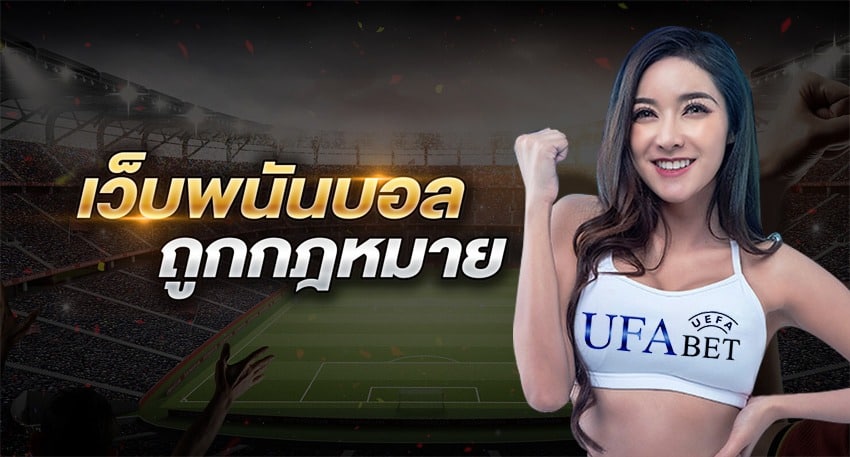 เว็บบอลน้ำดี