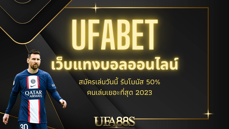 แทงบอลฟรี ทรูวอลเล็ต