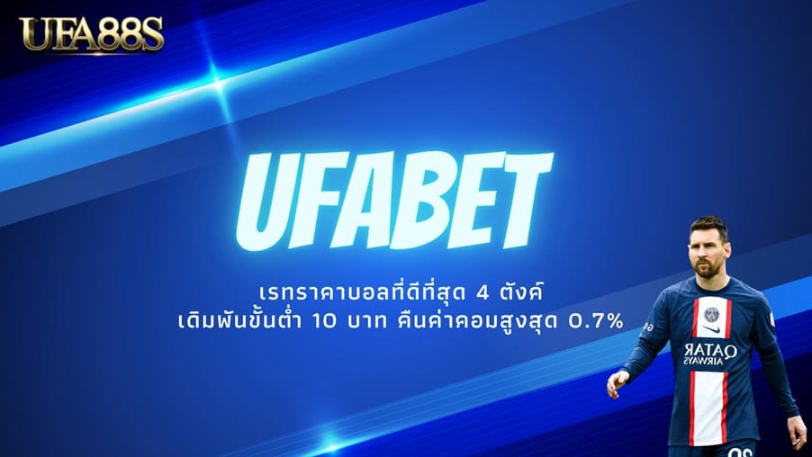 app แทงบอล