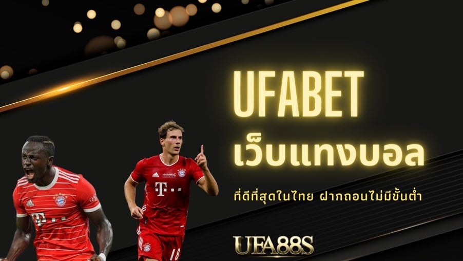 แทงบอล123