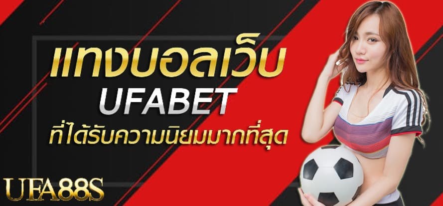 UFABET982