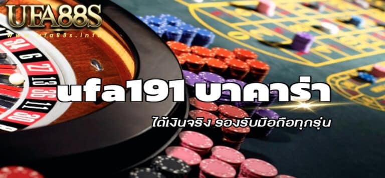 ufa191