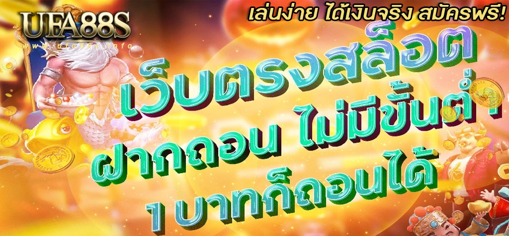 สล็อตทดลอง