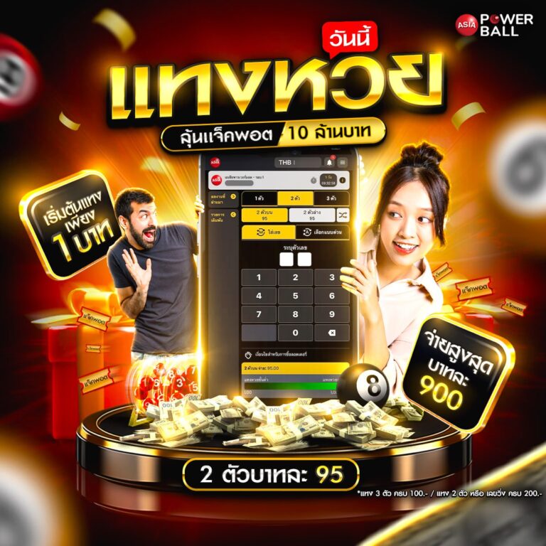 เว็บหวย24