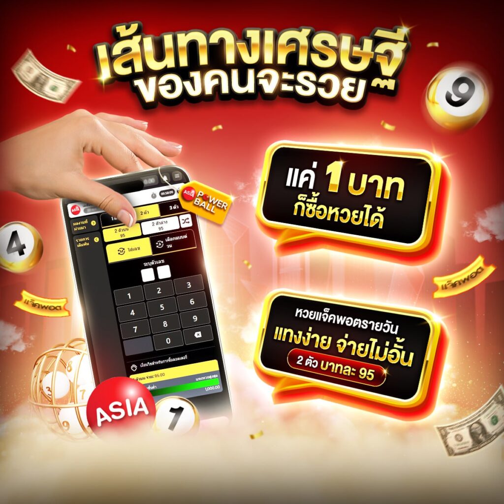 เว็บหวย24