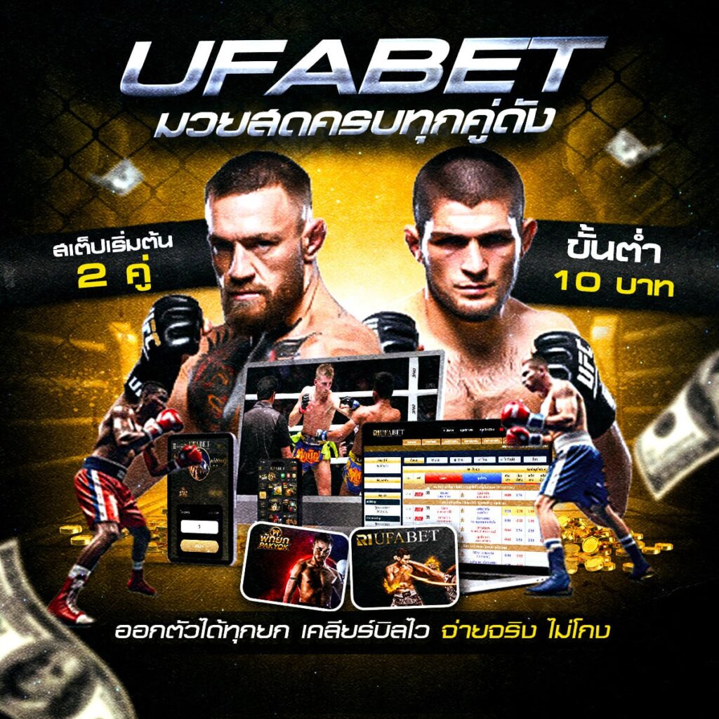 ผลมวยสด