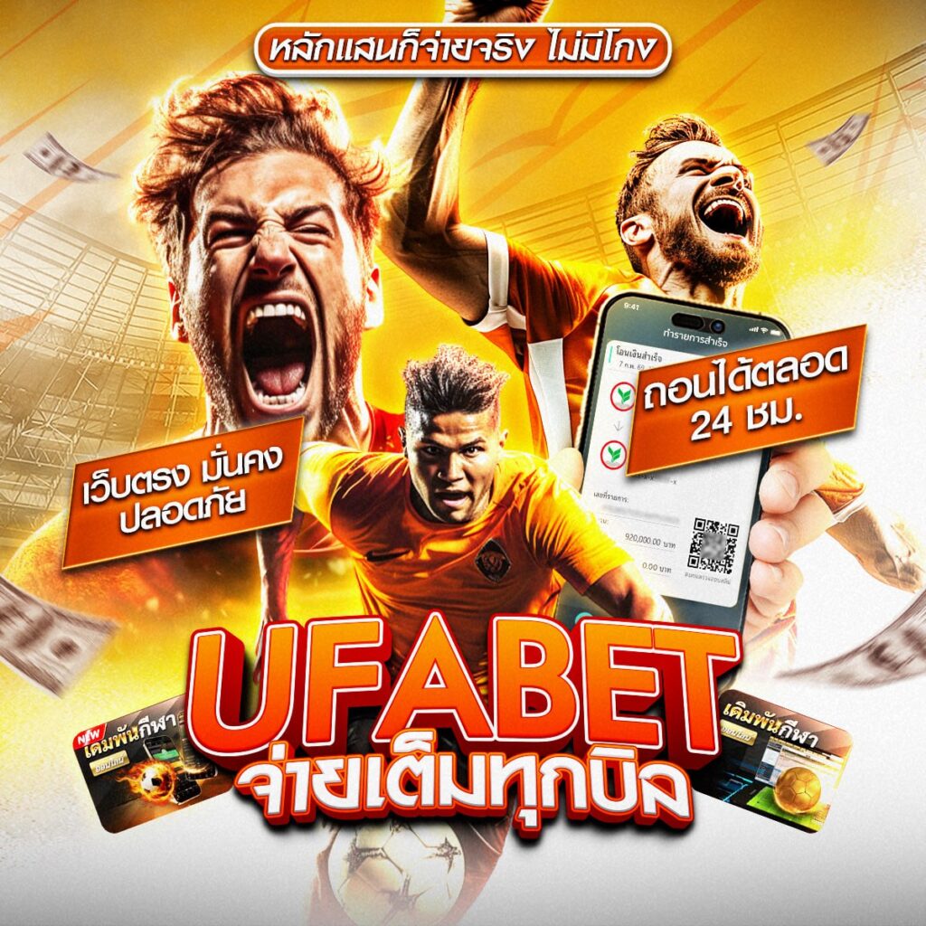 ทีเด็ดบอลวันนี้